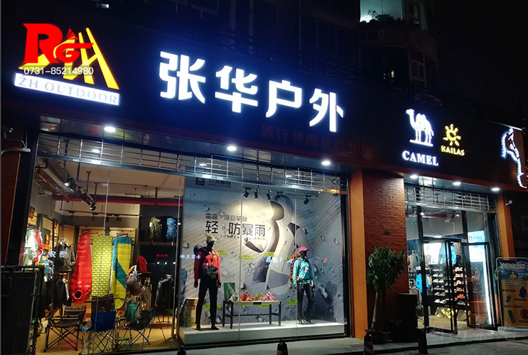 長沙廣告招牌