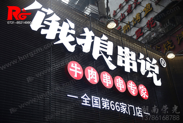餐飲廣告招牌
